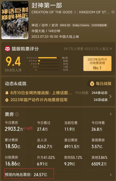 封神殷郊高光时刻,封神30集