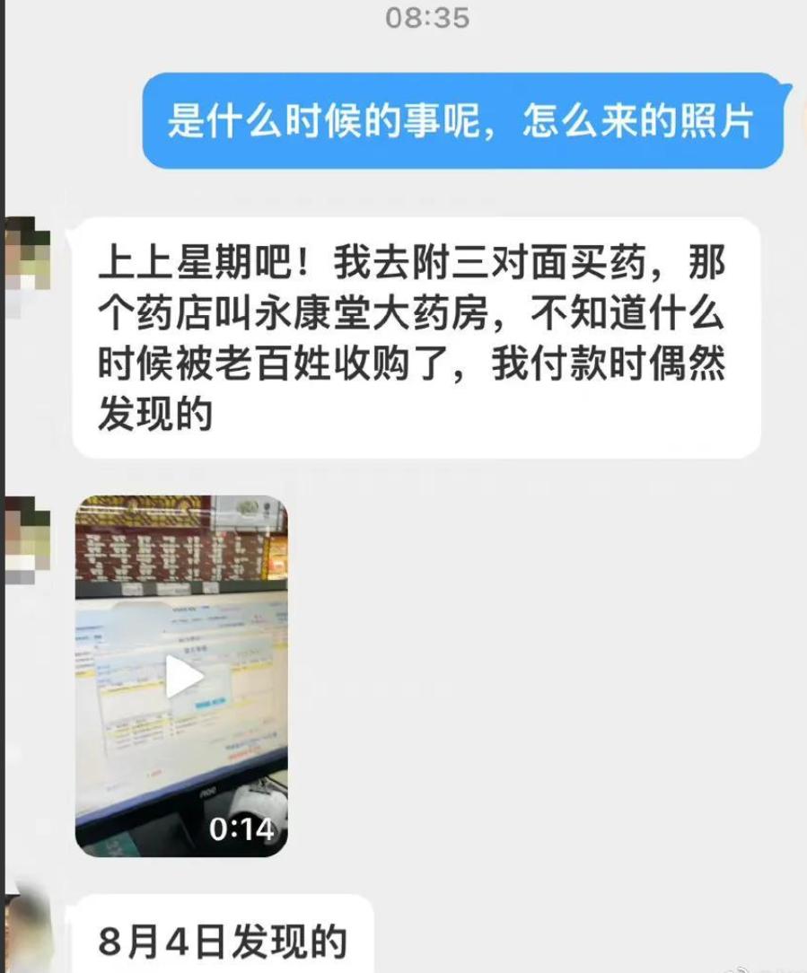 老百姓大药房名字,老百姓大药房登记顾客