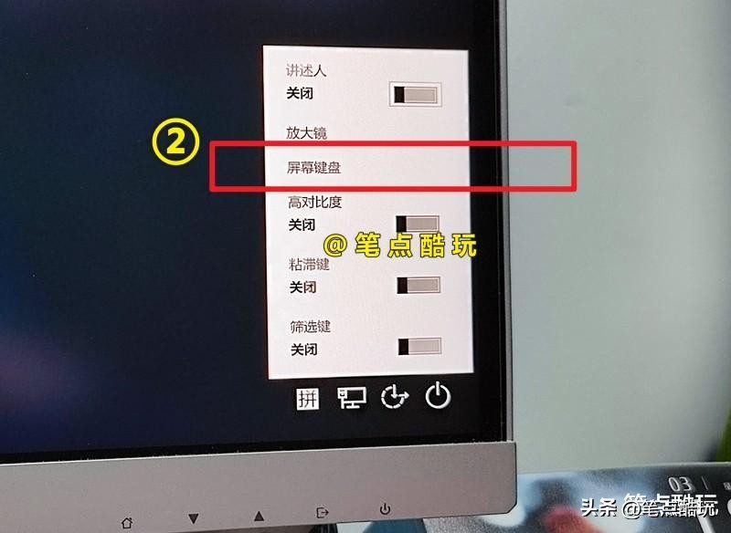 你不知道Windows宝藏功能，巧用屏幕键盘，单手解决输入难题