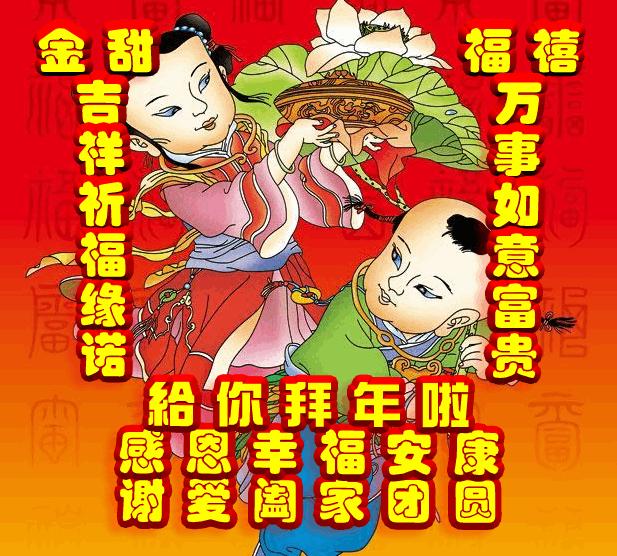吉祥祝福表情包,除夕祝福表情包大全