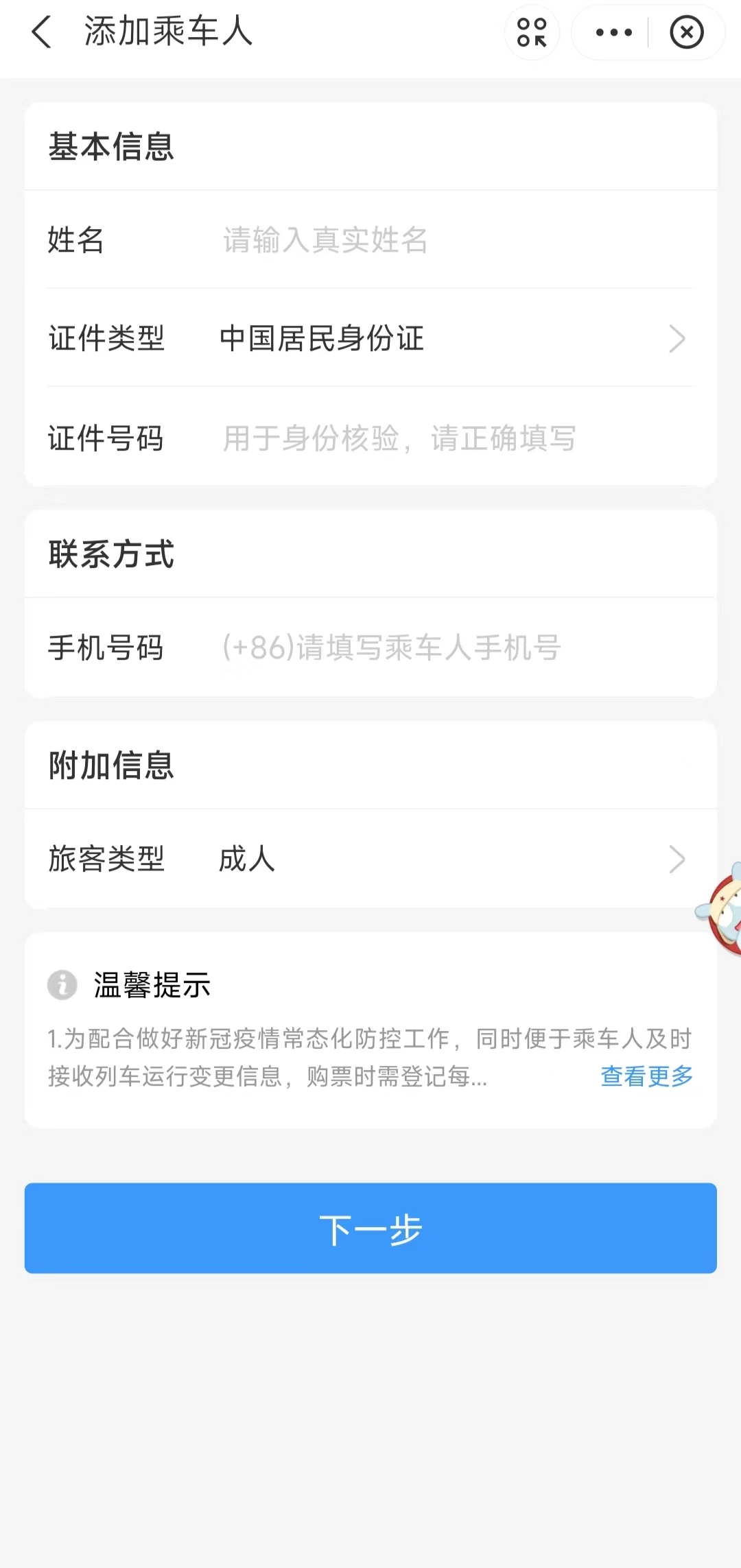 用支付宝买火车票怎么取票,支付宝买火车票操作流程
