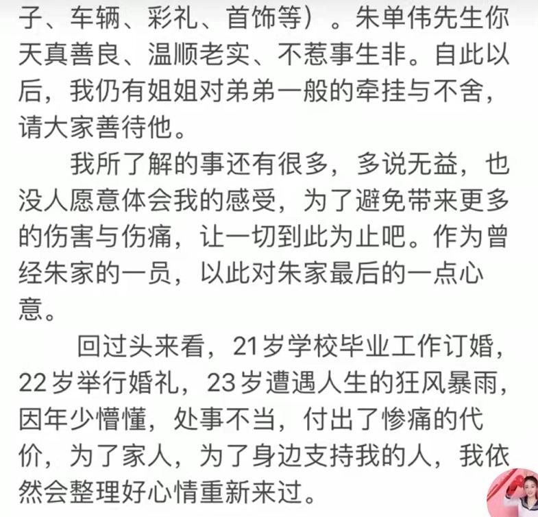 被跟踪，被绑架还往嘴里塞袜子，陈亚男这么惨和朱之文有关吗？