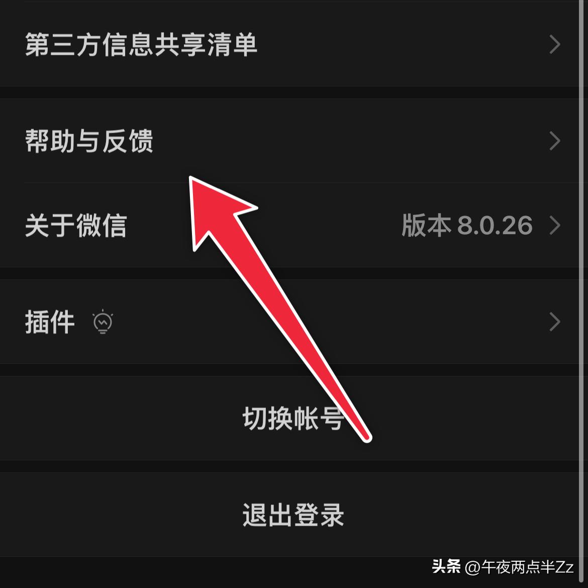 ios微信通知弹出时卡顿,ios微信老是卡死