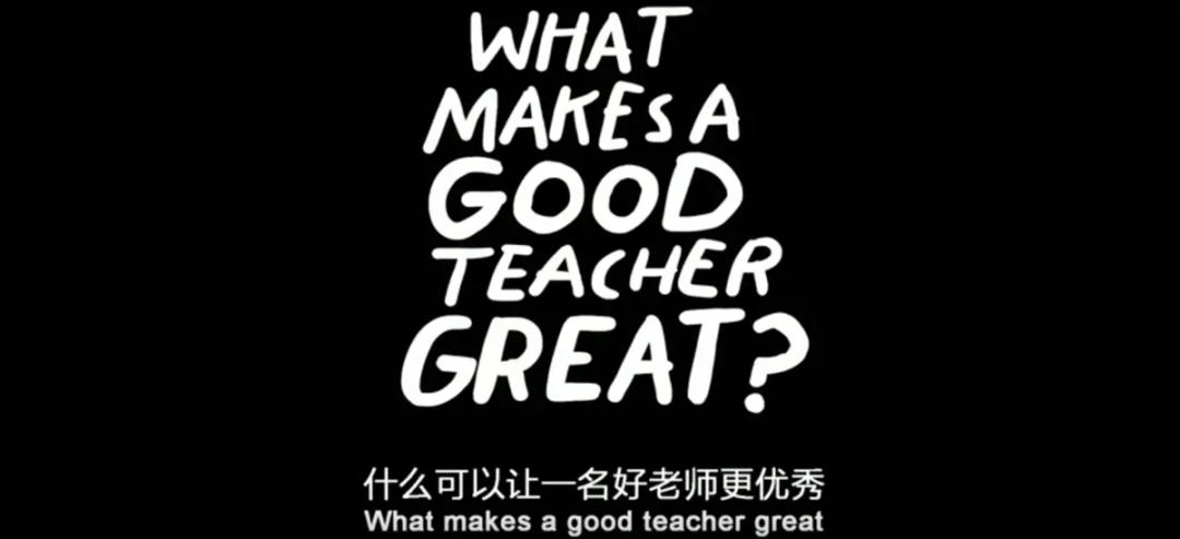 她用了9个月的时间，把全校最差的班级，全部变成了优秀学生