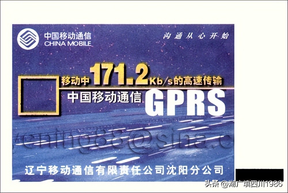 还记得火车票背面的广告吗？