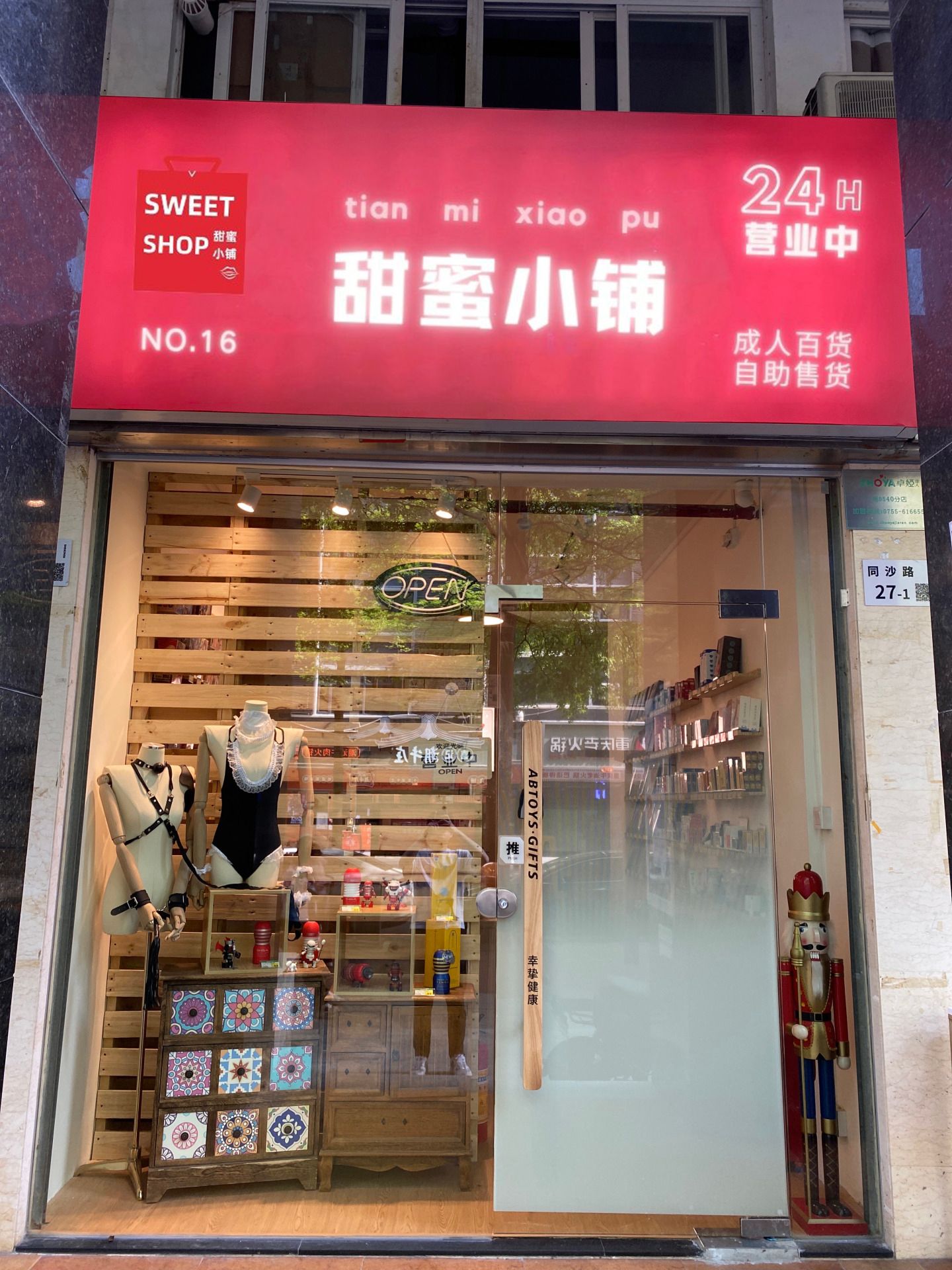 甜蜜小铺*人用成品**这门生意有多暴利？养活一个贫困县