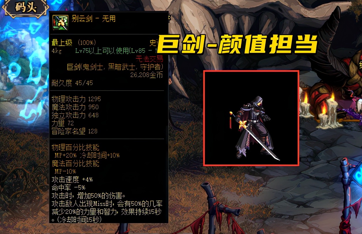 dnf带巨剑可以用幻化太刀外观嘛,dnf太刀幻化巨剑后会影响手感吗