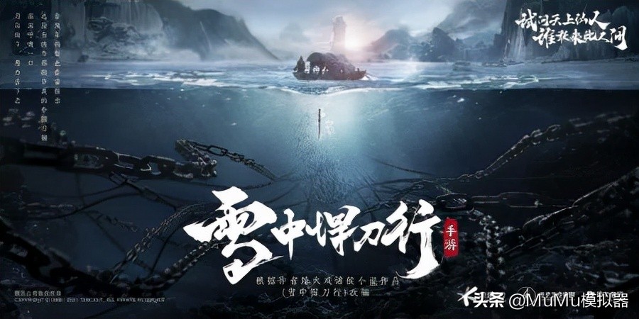 雪中悍刀行可以电脑玩吗,雪中悍刀行怎么电脑挂机