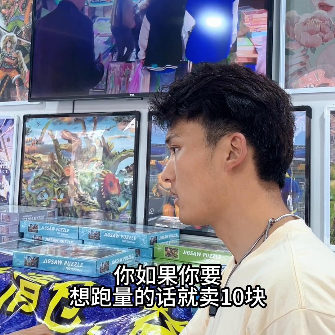 拼图玩具1000片摆地摊,地摊拿货10元
