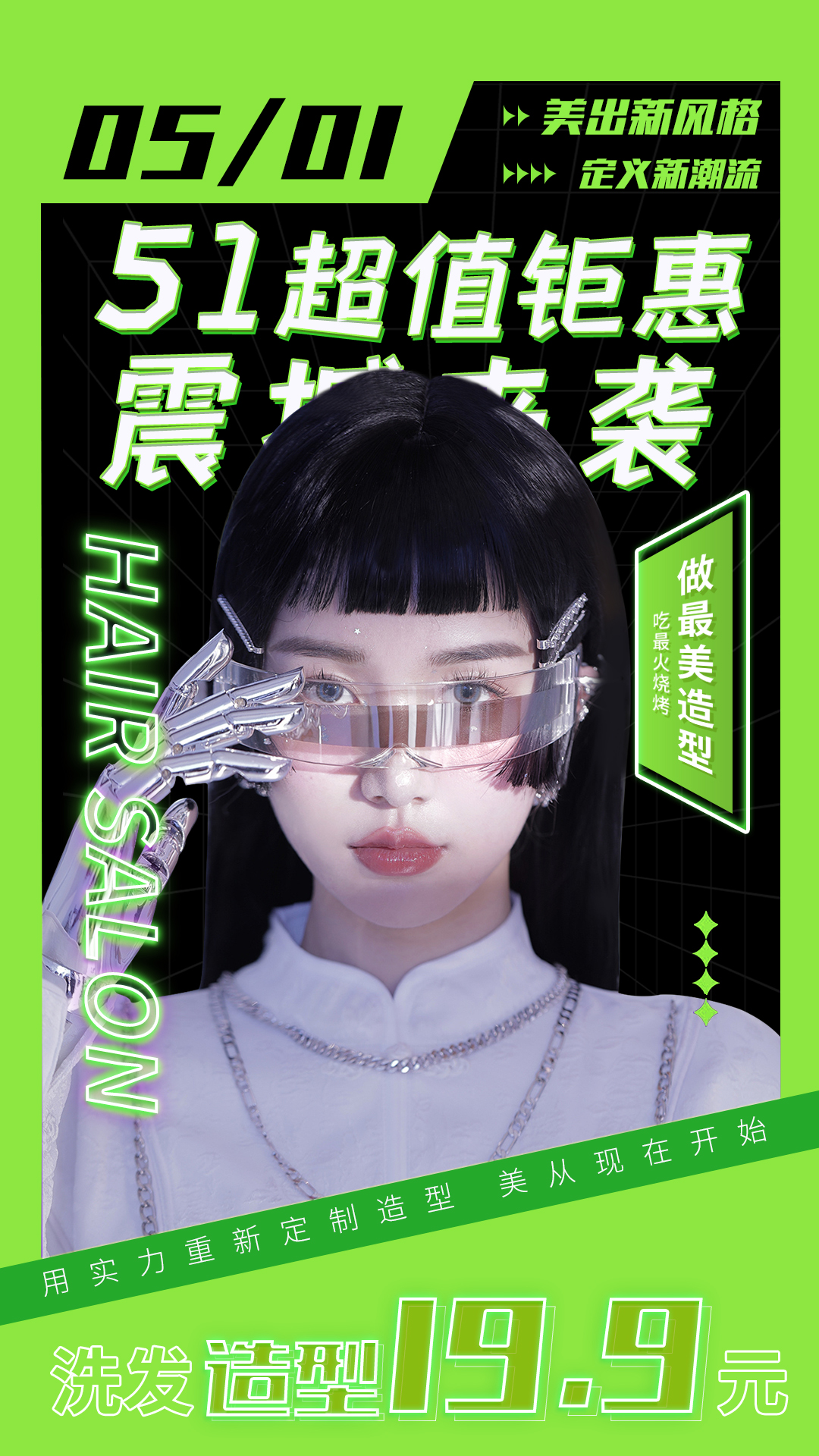 美发店新开店吸引顾客营销方案,美发店生意不好怎样才能吸引顾客