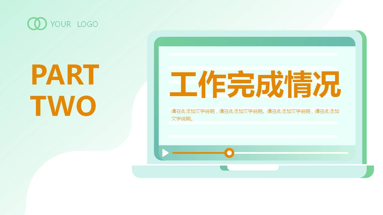 绿色主题工作总结ppt模板,绿色环保工作总结报告ppt