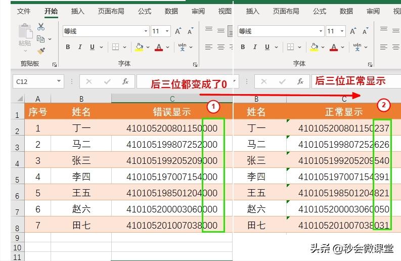 excel工资表身份证号码怎么输入,表格中实发工资为什么无法复制