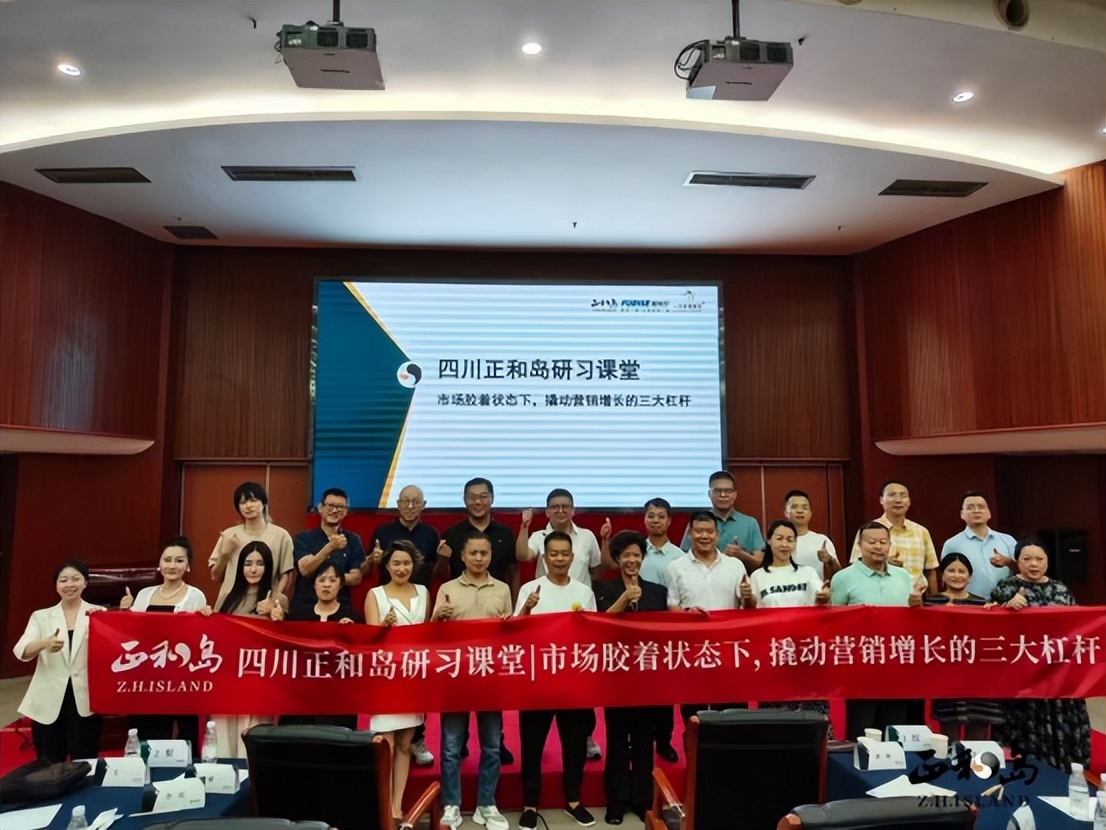 四川正和岛研习课走进力宝大厦，关爱大脑头等大事