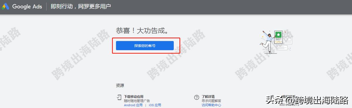 谷歌ads广告投放流程,谷歌ads广告投放教程