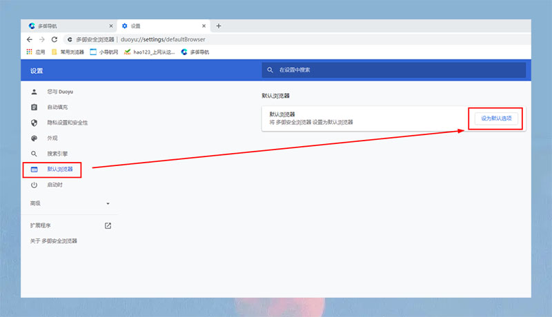 默认浏览器怎么更改,默认浏览器怎么改为百度浏览器