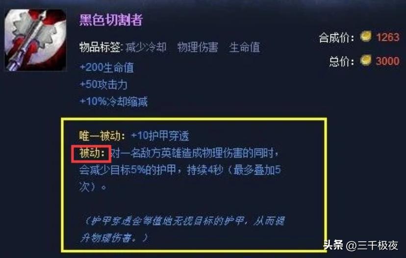 最新版本英雄联盟装备改动,2024年英雄联盟移除了哪些装备