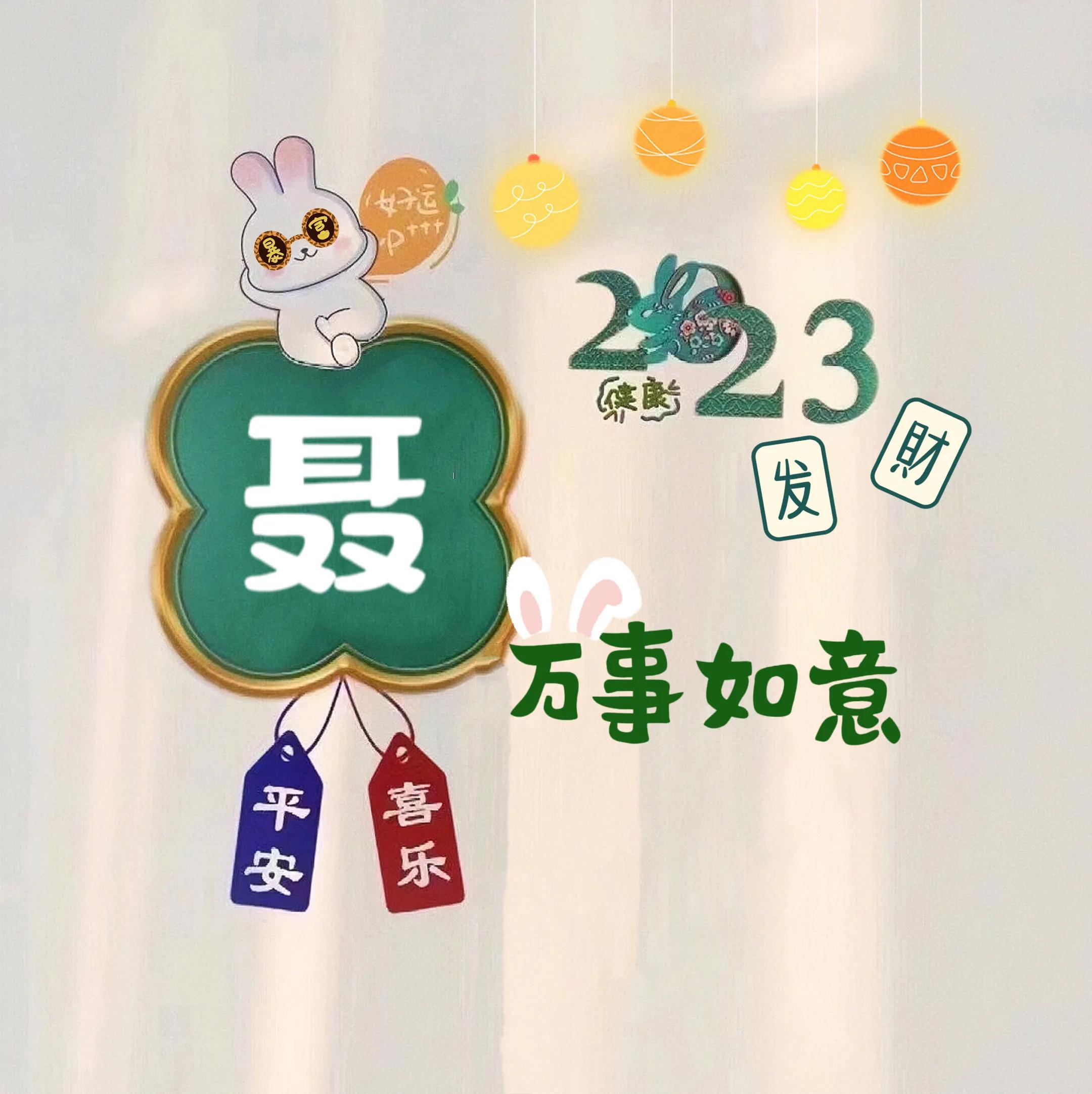 你的头像做好了，戳进来取图啦！第五弹