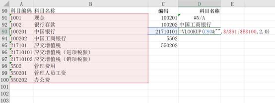 excel文字连接符,excel中连接符的使用
