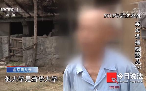 初中生盗走赃款1900万元,盗走近200万现金潜逃20年