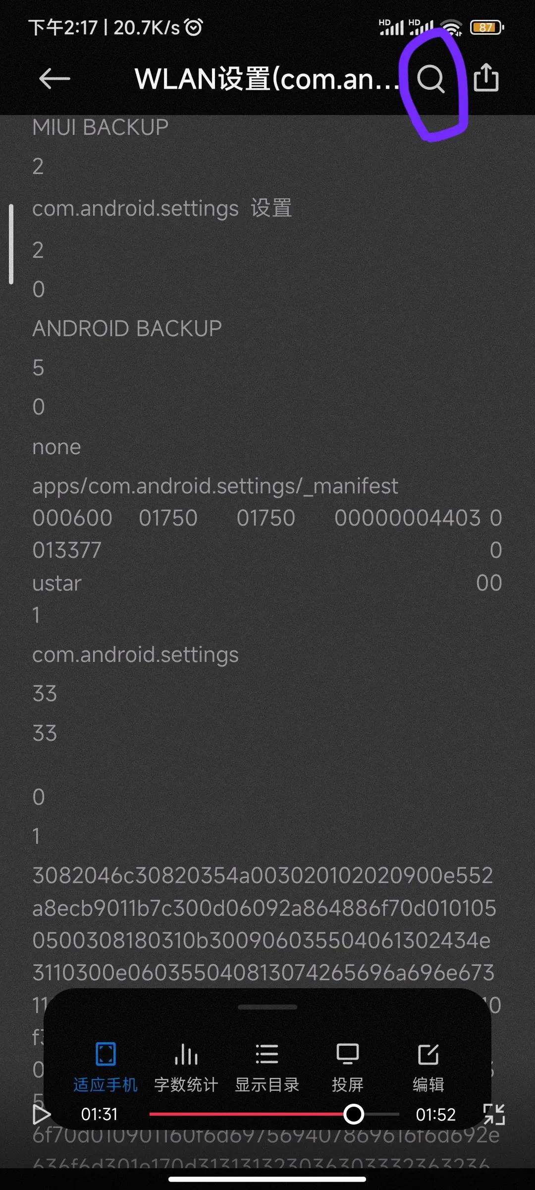 鏌ョ湅灏忕背鎵嬫満wifi瀵嗙爜,灏忕背鎵嬫満鏌ョ湅淇濆瓨鐨剋ifi瀵嗙爜
