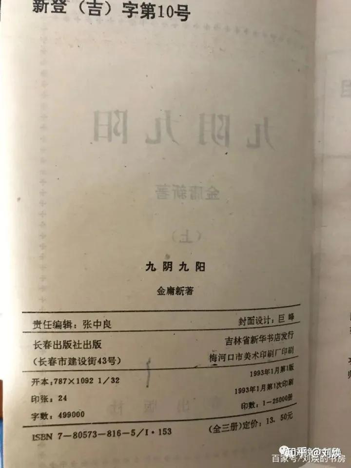 哪些是仿冒卧龙生的小说,卧龙生盗版作品