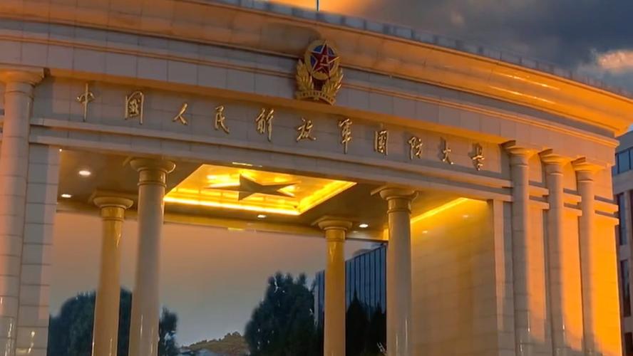 国防大学组建不到40年，军改合并了哪7所军校，还降为了副战区级