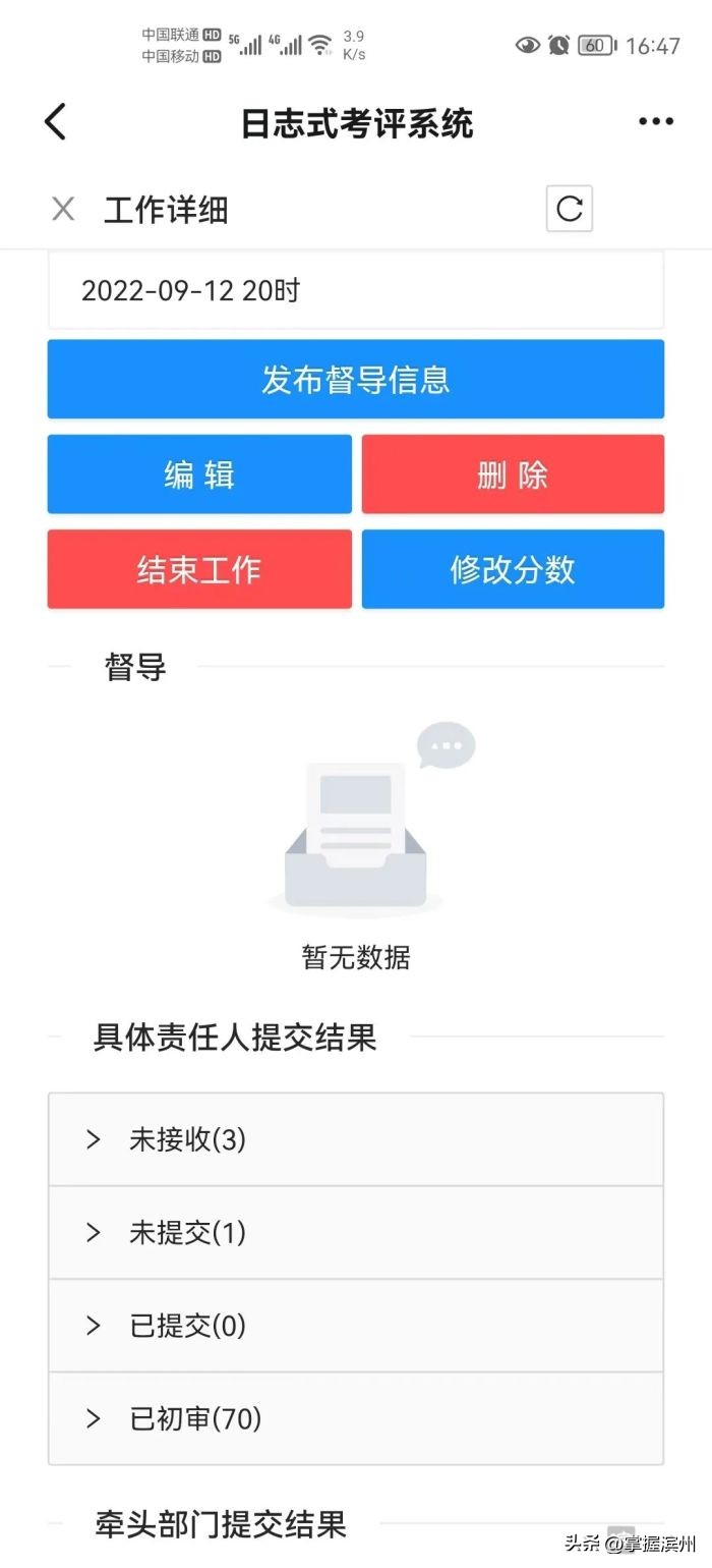 博兴县乔庄镇：扎实做好“一事一评·即事及评”平时考核品牌建设工作让平时考核在基层落地生根