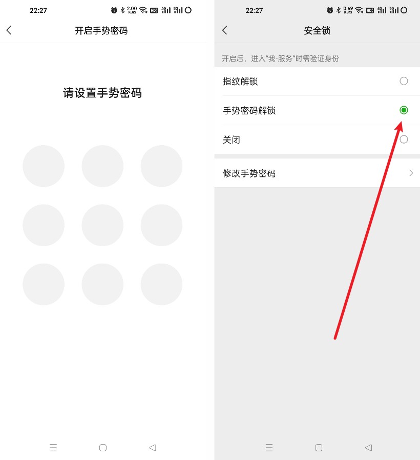 微信支付如何设置手势密码,微信支付密码怎么设置为指纹支付