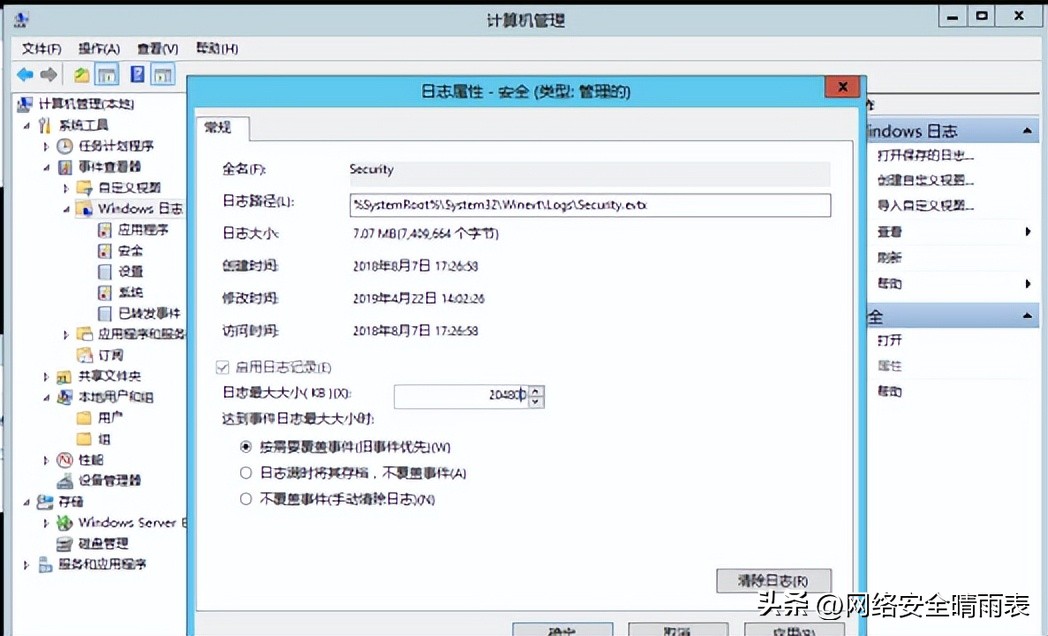 windows服务器并发配置,windows服务器运维