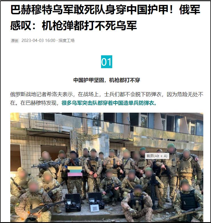 乌军测试防弹衣,乌军防弹衣是什么