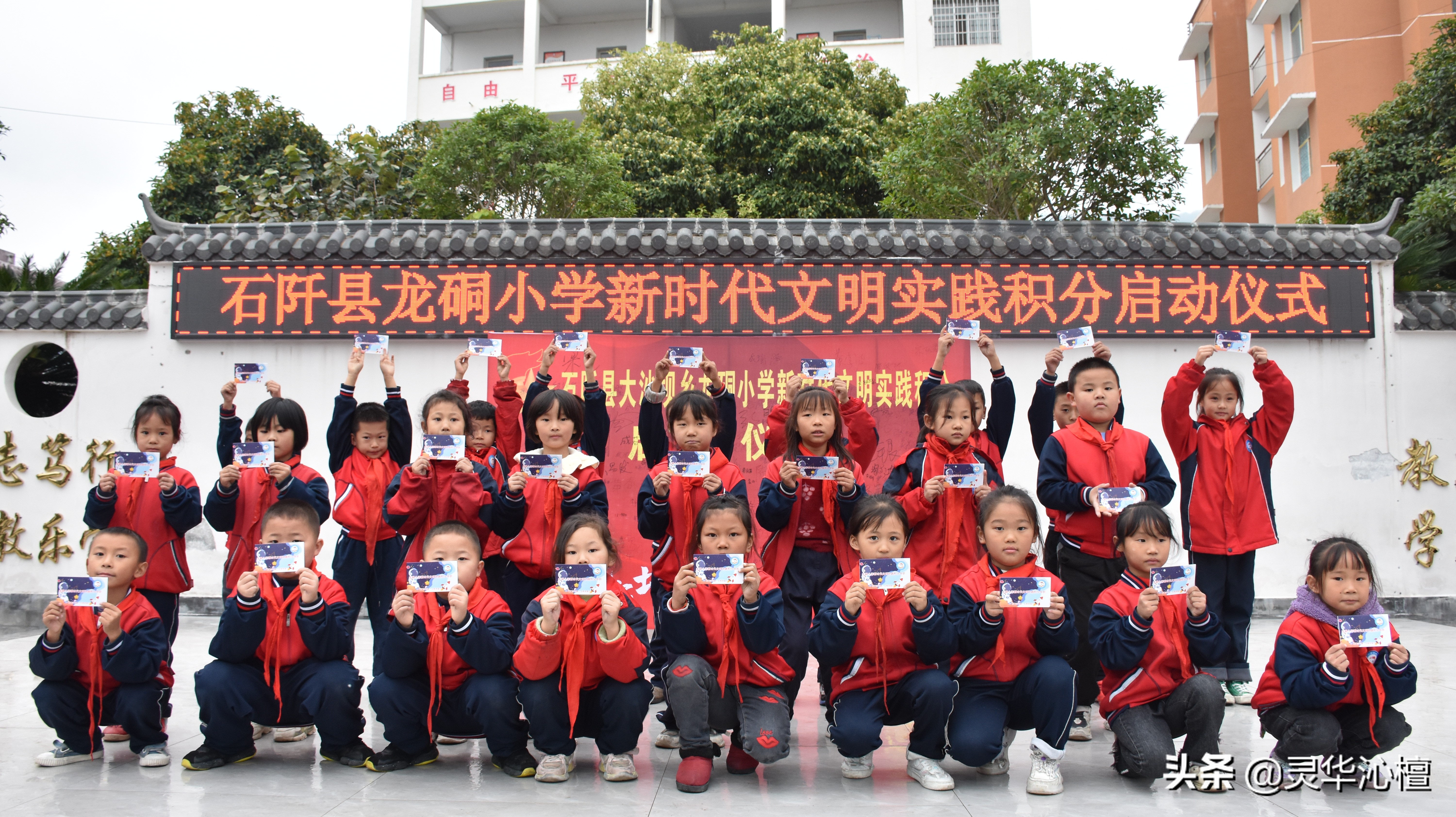 石阡县龙硐小学,贵州石阡龙硐小学
