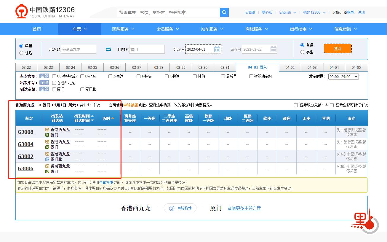 早上6点抢高铁票,网上抢高铁票早上几点开始