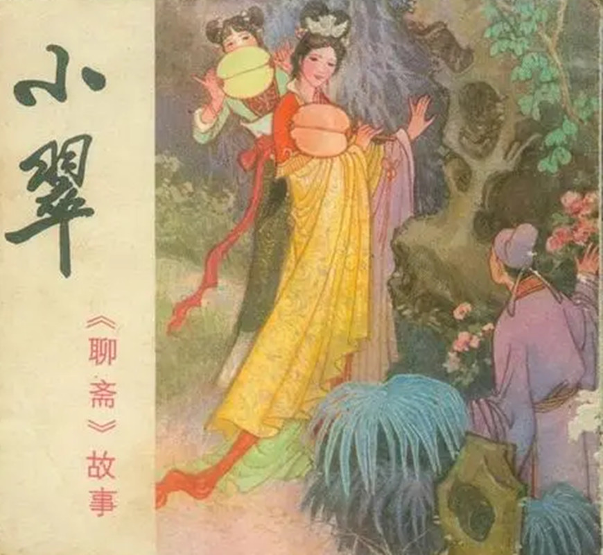 黄鼠狼成精向人讨封被骂,黄鼠狼讨封成精后怎么处理