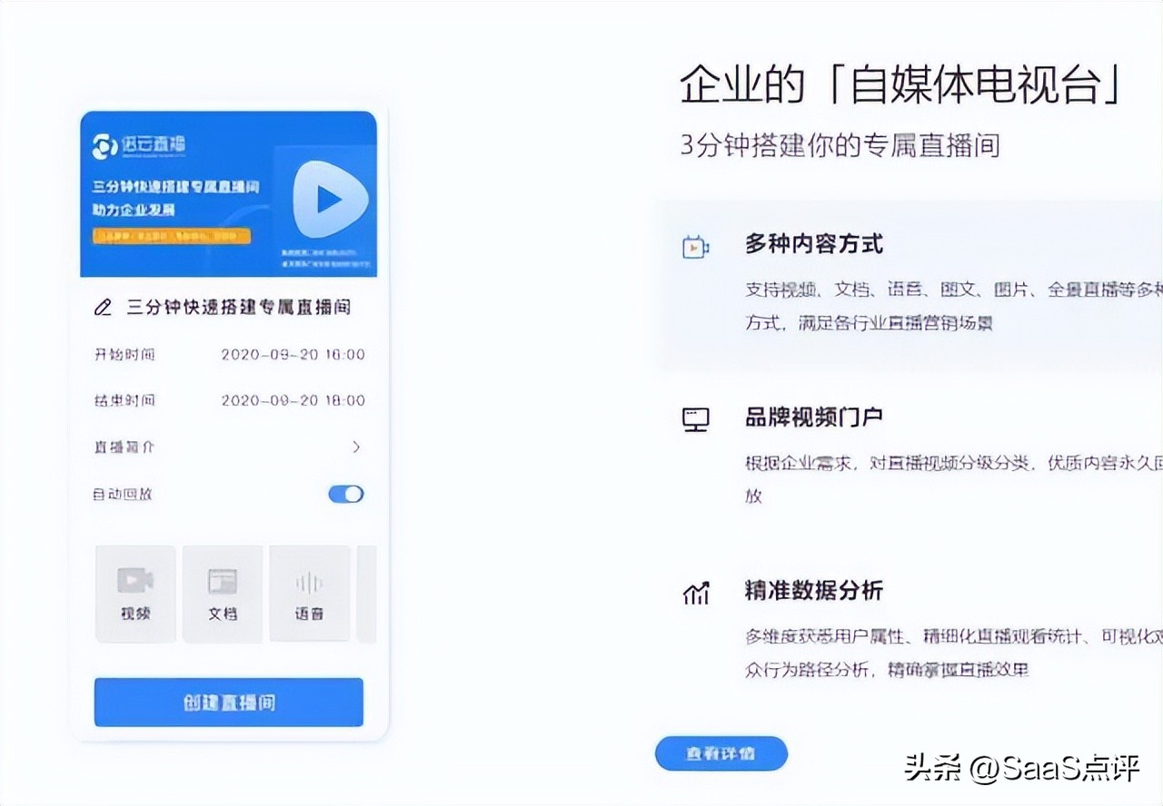 若云直播收费标准,若云直播是什么平台