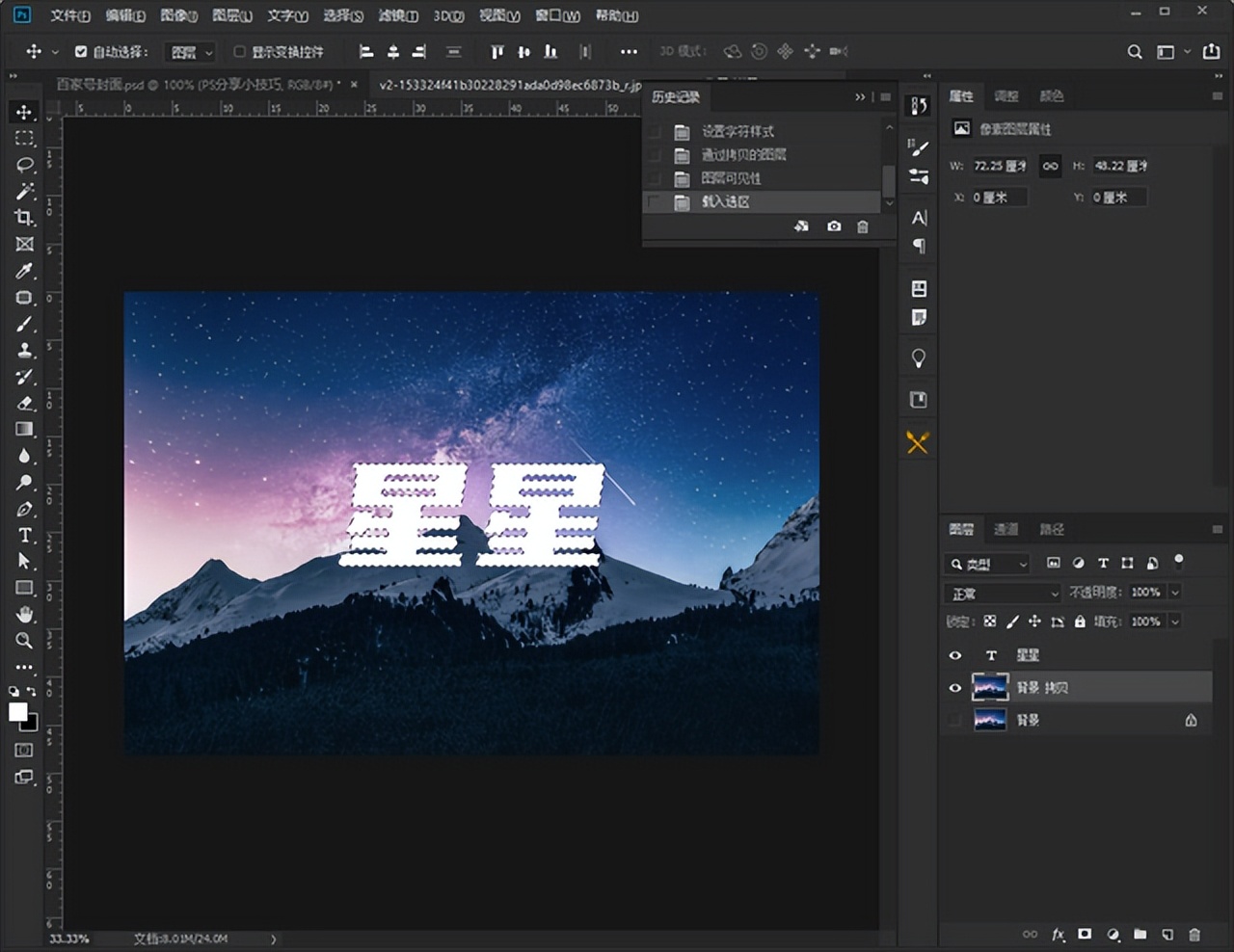 ps服装文字排版设计技巧,ps教学每天一个设计小技巧