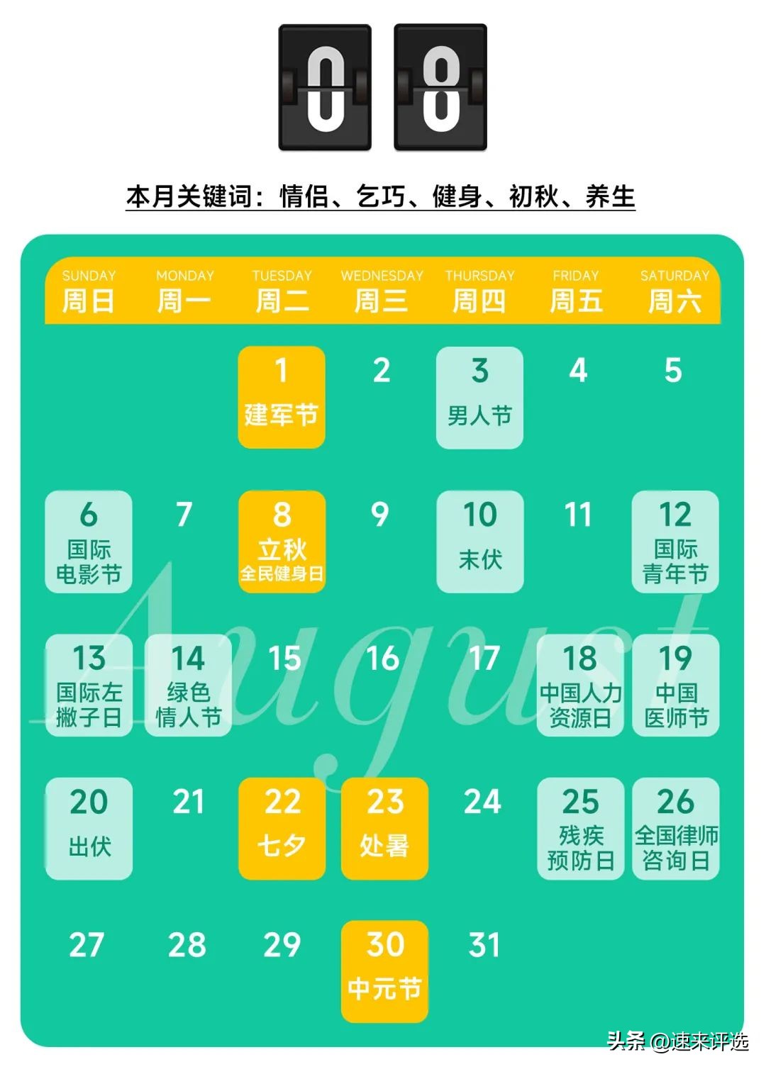 2023年全年营销热点,2023全年营销热点日历