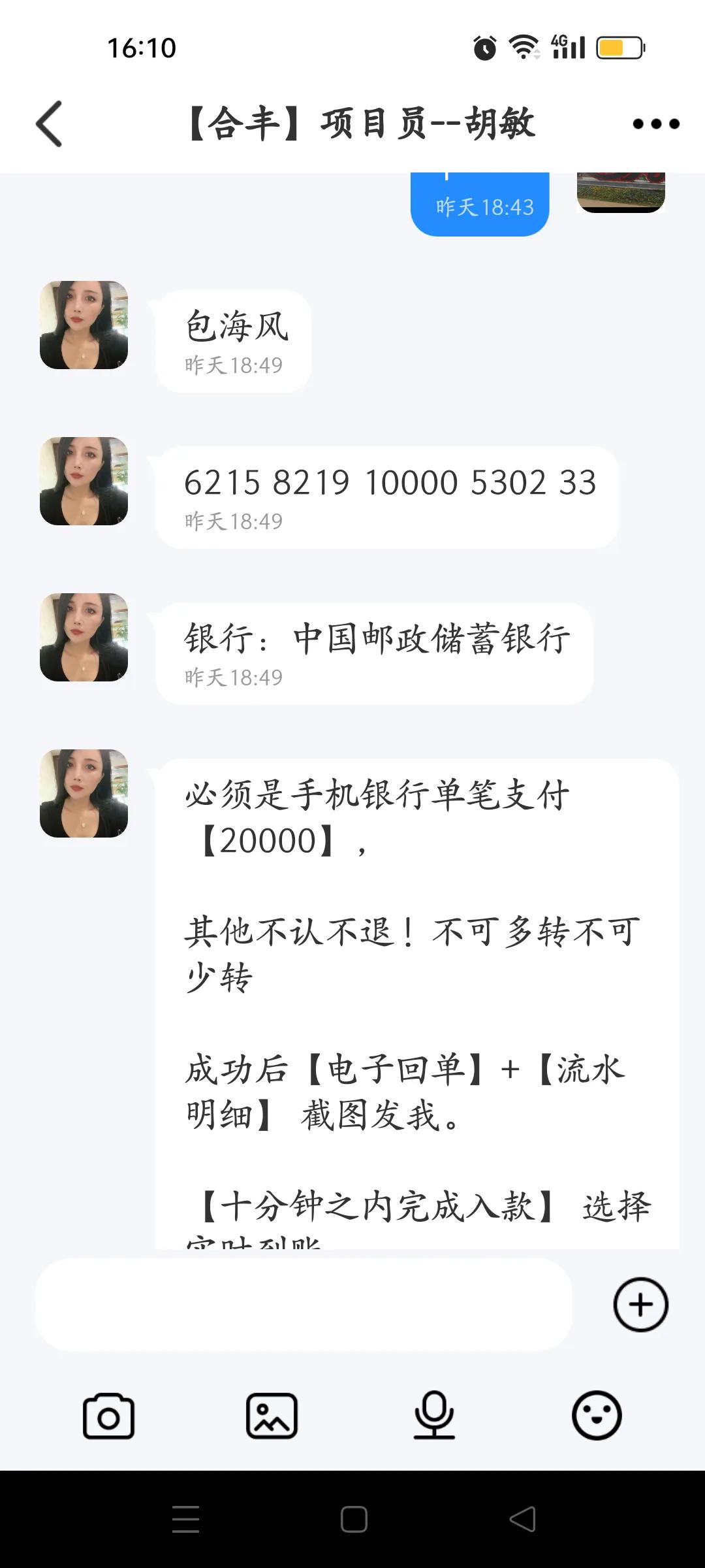 诈骗真实案例十分钟,诈骗案件案例分享