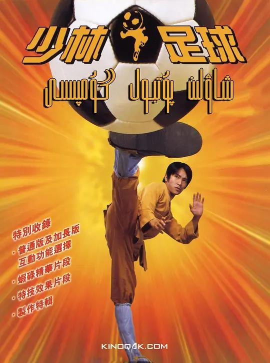 世界杯电影全集,世界杯足球影片