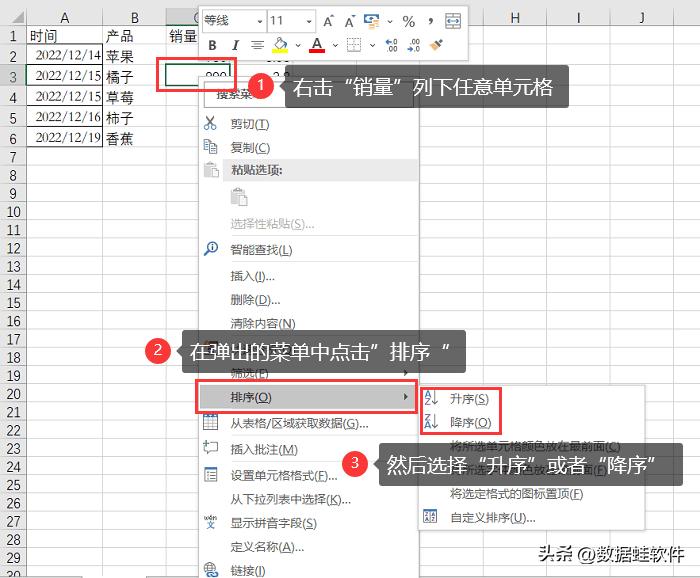 excel如何排序相加,excel中6种排序方法汇总大全