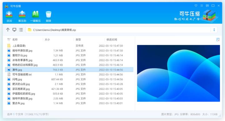 压缩软件哪个最好用win10无广告,windows压缩软件哪个最好用