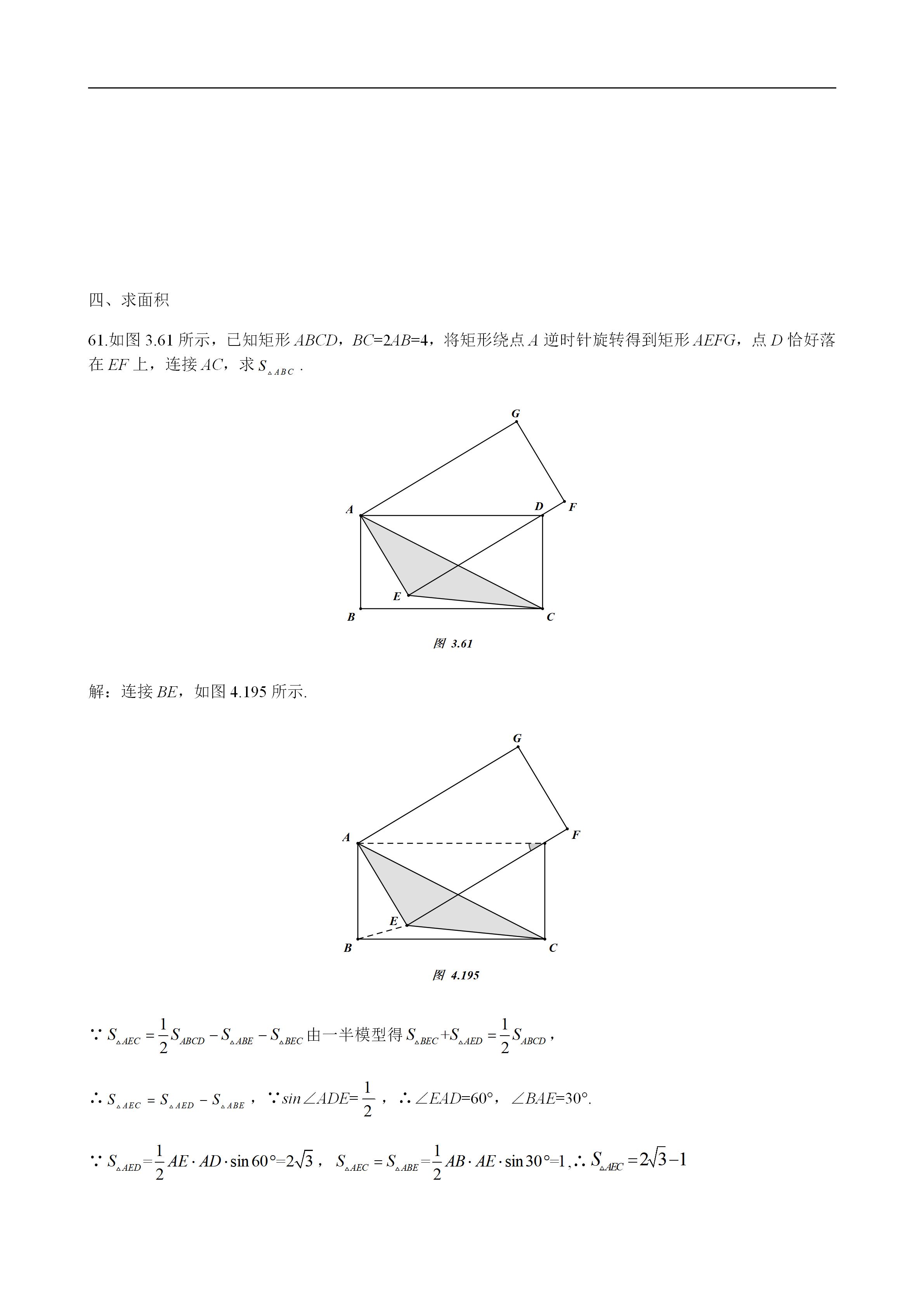 平面几何100道及答案,二次函数与几何综合解题技巧
