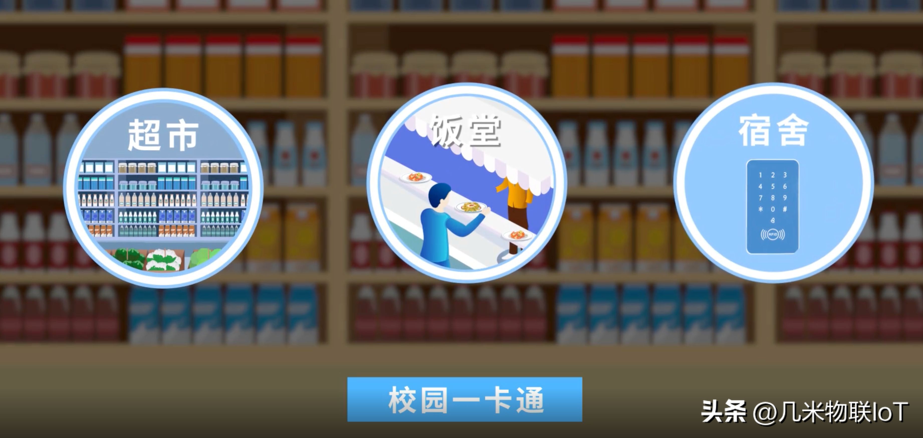 电子学生证应用,电子学生证智慧校园小程序