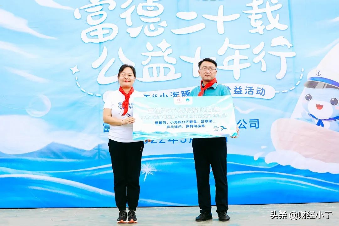 富德生命小海豚,富德生命人寿河北分公司小海豚