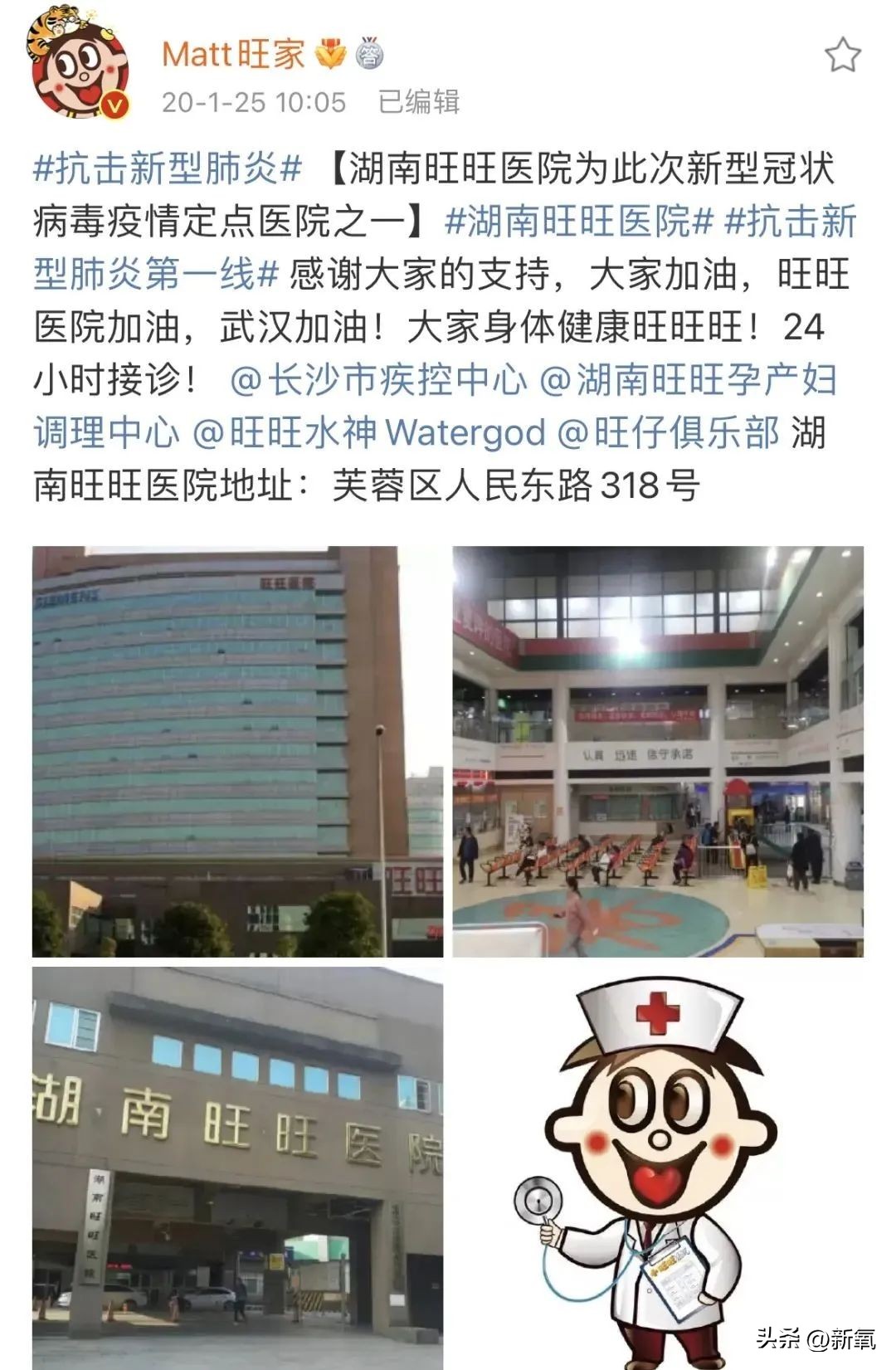 旺旺集团二公子身价,旺旺家二公子