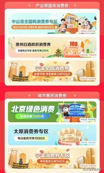 京东11.11超值特卖3元红包,京东11的优惠