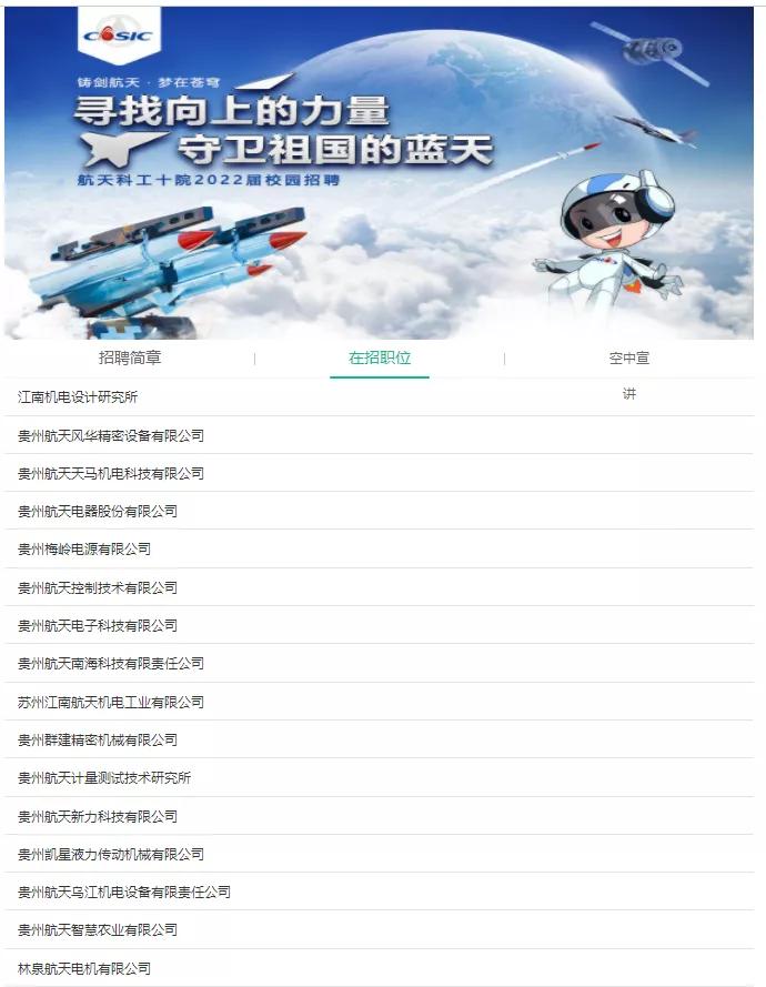 贵州招聘信息1500多个岗位,速看贵州一大批单位正在招聘