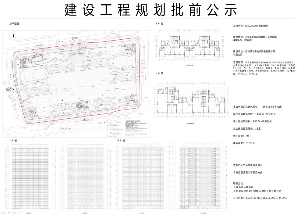 最快下个月就开！超级倒挂！有钱也难买！园区房价格局有变