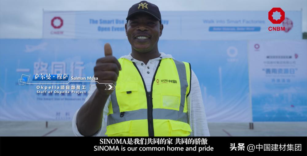 中材国际几内亚项目,中材国际巴拿马项目