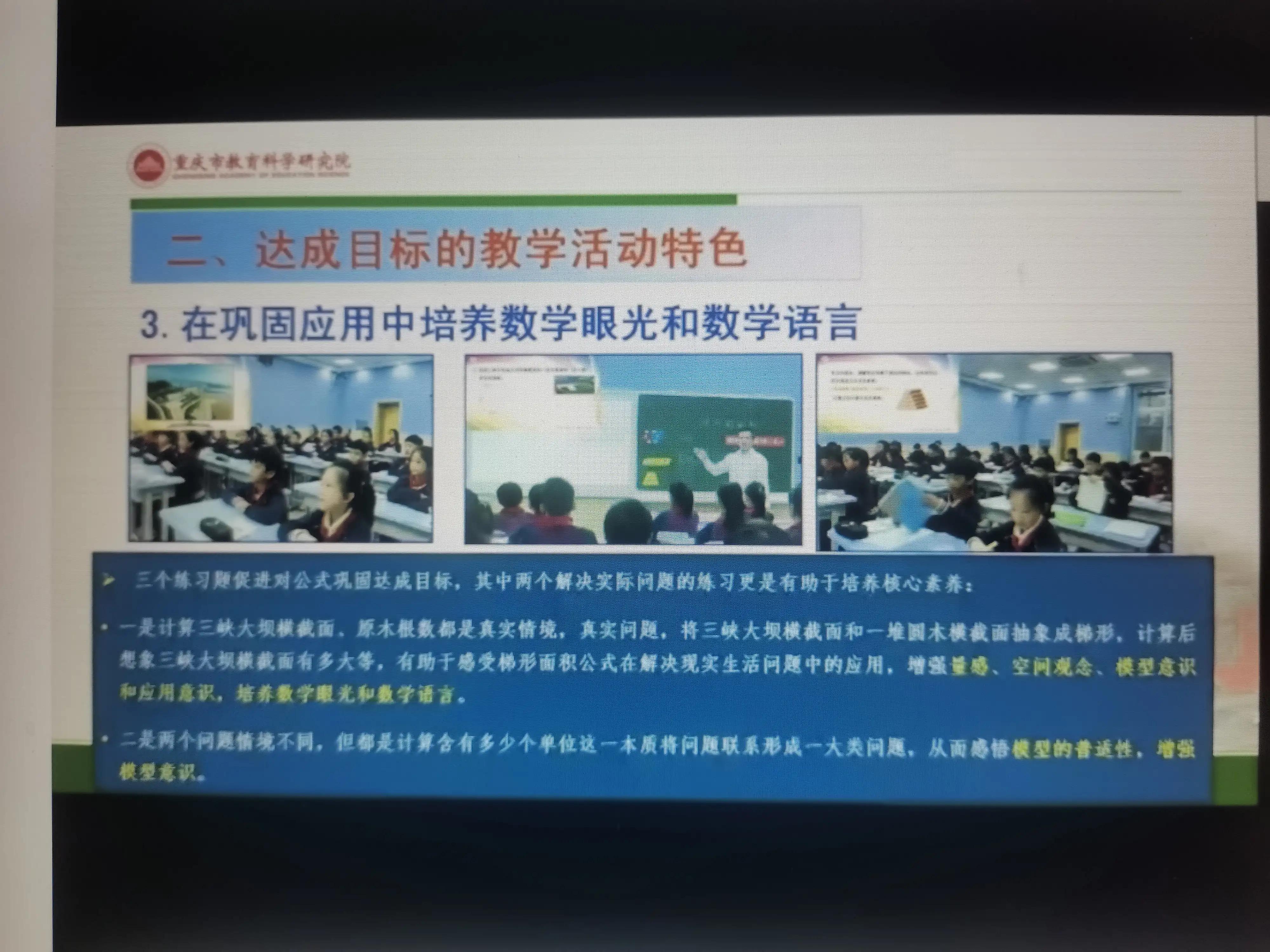 梯形的面积公开课,梯形的面积公开课优秀教案