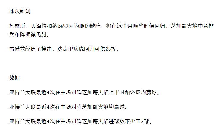 最新14场竞彩分析推荐,今日竞彩初盘推荐